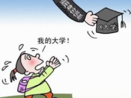 中国修改教育法 完善冒名顶替入学行为法律责任