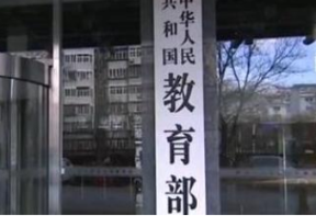 教育部：以教会、勤练、常展推动美育教学改革