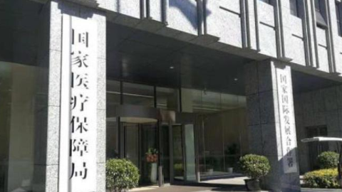 ​国家医保局：医保谈判药品可“双通道”购买