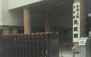 四部门发提示！警惕养老领域非法集资风险
