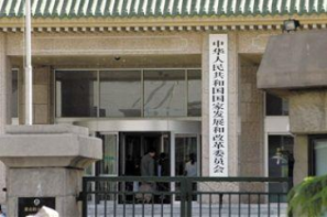 四部门：明确今年实体企业降成本任务书