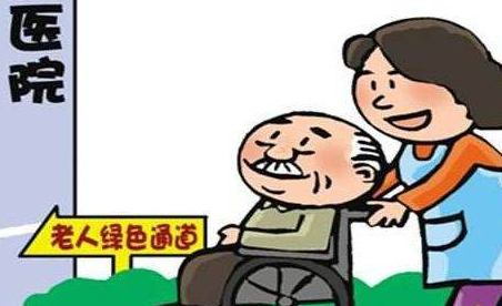 北京卫健委聚焦老年人就医难点问题 探索改善措施