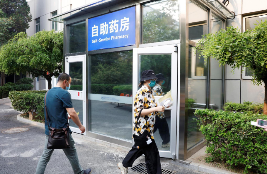 降低交叉感染风险 “全自动自助药房”上线