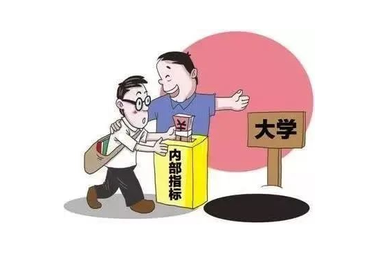 教育部发布预警：谨防花钱可买大学名额等诈骗