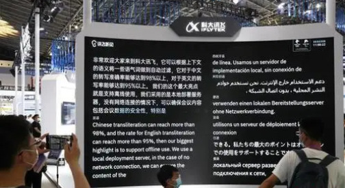 长三角地区正成中国人工智能创新场景应用“试验场”