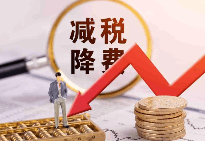 财政部：将完善增值税留抵退税分担机制