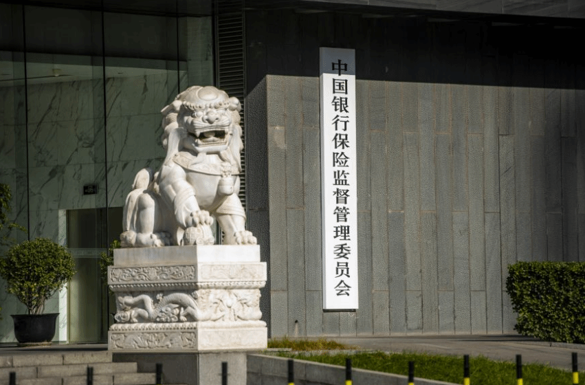 银保监会发布派出机构监管职责规定 10月1日实施