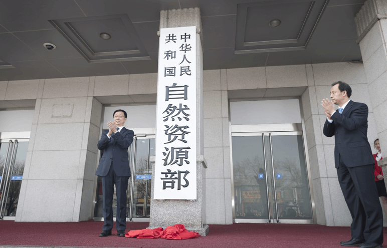 自然资源部：我国生态建设取得积极成效