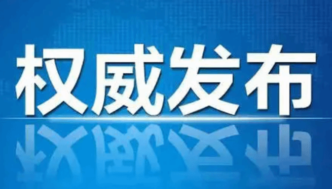 广电总局：严肃处理违法违规演艺人员和相关机构