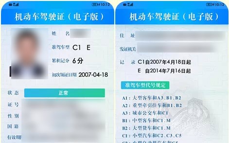 今起北京司机可申领“电子驾驶证”