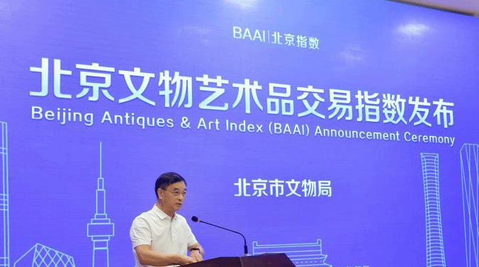 北京发布全国首个文物艺术品交易综合指数体系