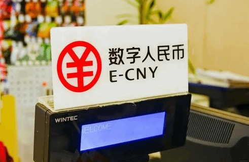支持多民生领域消费 数字人民币正走进你我的生活