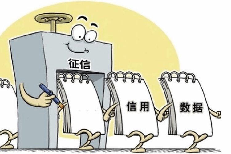 信息采集需经本人同意 征信业发展堵偏门开正门
