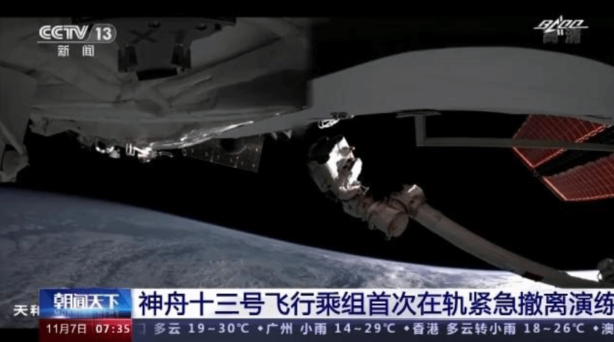 神舟十三号飞行乘组进行首次在轨紧急撤离演练