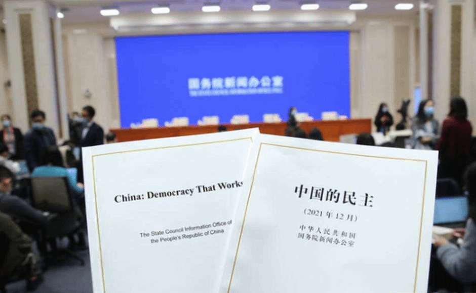 国务院新闻办发表《中国的民主》白皮书