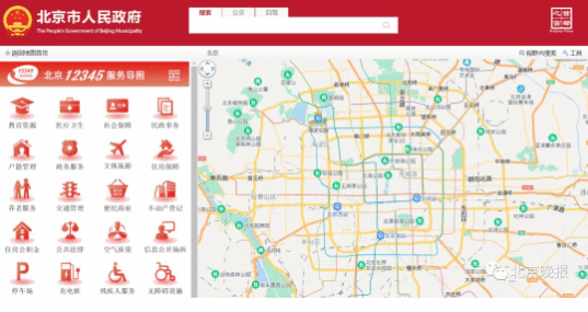 北京12345服务导图今起正式上线  