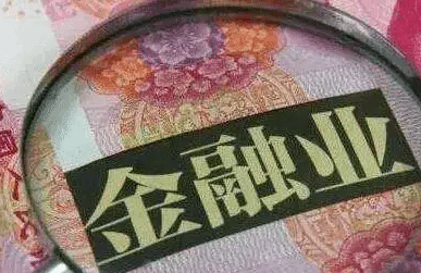 三季度末我国金融业机构总资产逾375万亿元