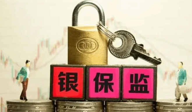 中国银保监会：强化防风险和消费者保护