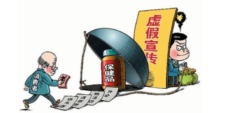 “保健品坑老”案件如何处罚？两高司法解释来了