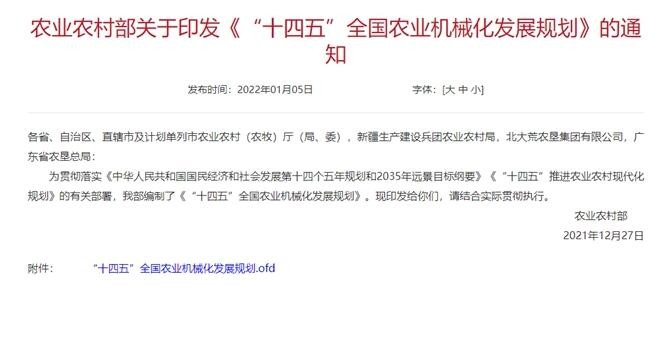 到2025年全国农机总动力稳定在11亿千瓦左右