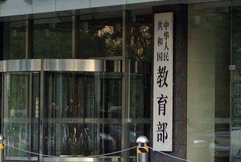 教育部：严厉打击以“众筹私教”等名义变相违规培训