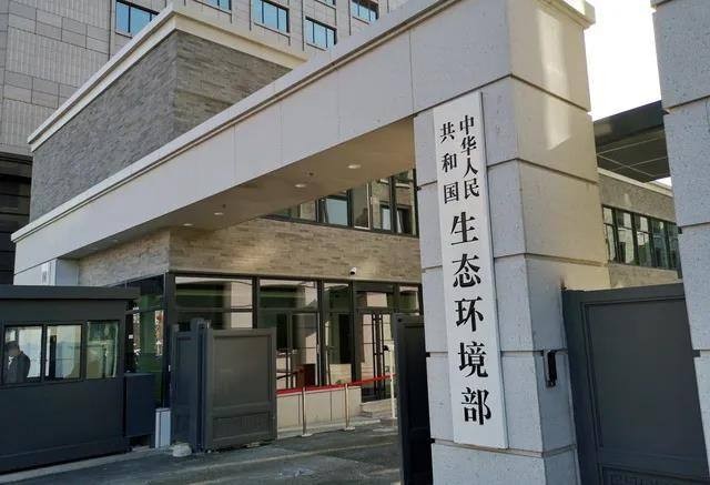 全面加强生态环境保护综合行政执法队伍建设