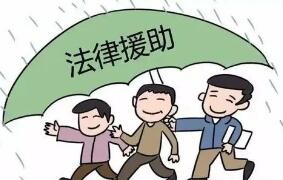 司法部中央文明办出台法律援助志愿者管理办法