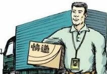 快递市场管理办法修订草案公开征求意见