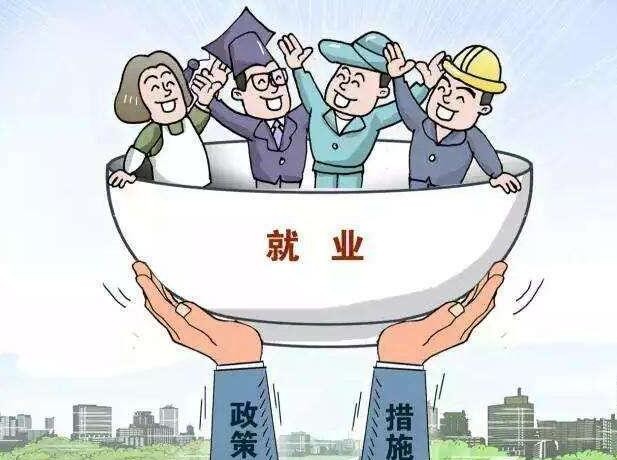 我国2022年确保脱贫人口就业规模高于3000万人