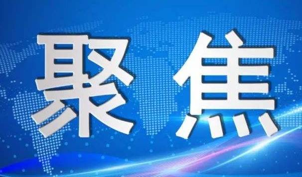 国务院办公厅印发《“十四五”城乡社区服务体系建设规划》