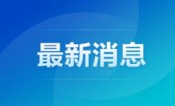 商务部回应美方制裁3家中国企业：坚决反对