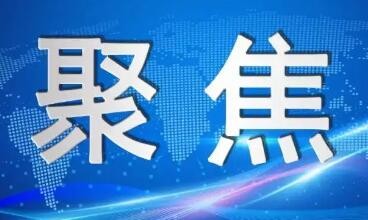 中央纪委国家监委印发意见：全面加强中管高校纪检监察工作