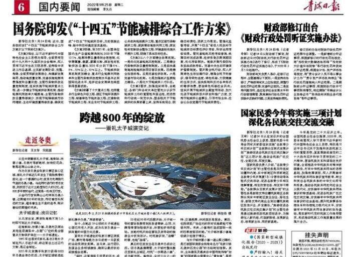 国家民委今年将实施三项计划 推动各民族广泛交往交流交融