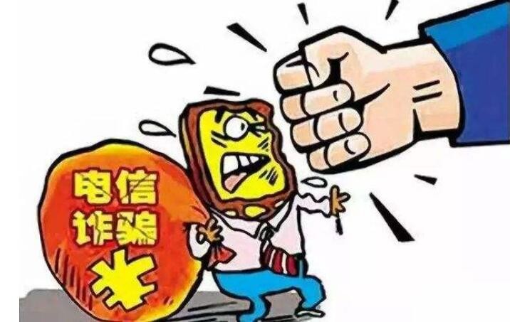 中央网信办：严查春节以“抢红包”等方式实施网络诈骗