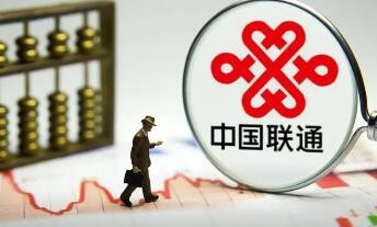 工信部发表针对美撤销中国联通214牌照事项的声明