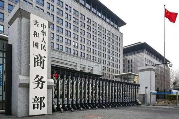 商务部回应美将33家中国实体列入出口管制清单