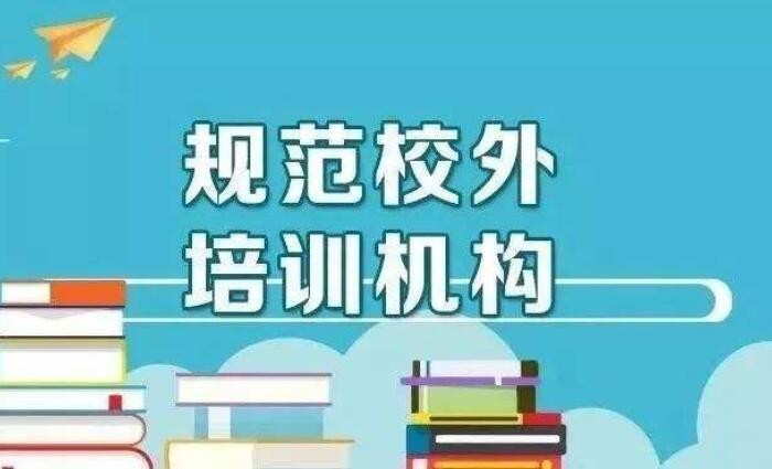 文旅部：严格规范文化艺术类校外培训招生宣传