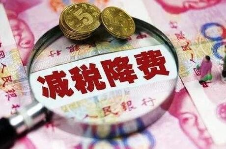 助企“开门稳”“开门红” 政策红包密集派发