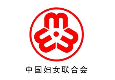 全国妇联就《关于加强人身安全保护令制度贯彻实施的意见》答问