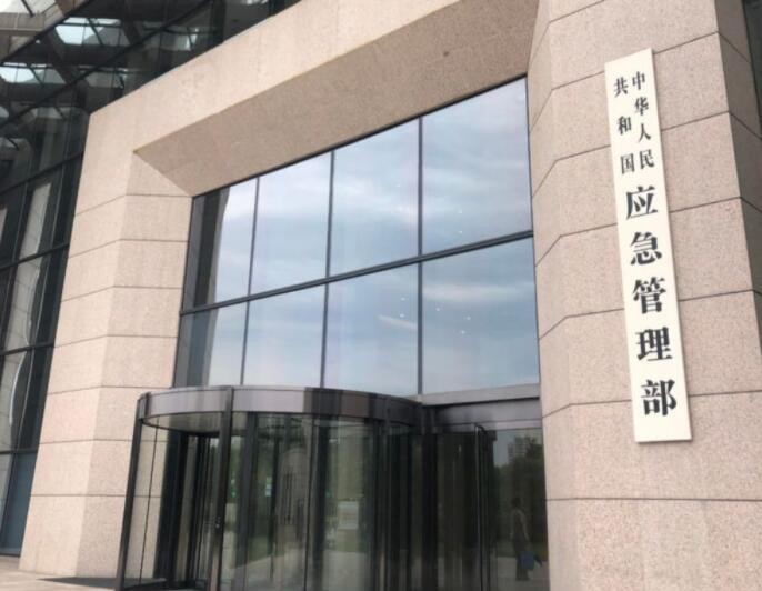 应急管理部启动危险化学品产业转移重点县（园区）专家指导服务