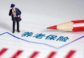银保监会促进养老金融发展 专属商业养老保险试点累计保费4.72亿元