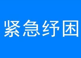 多部门密集部署 地方积极行动纾困 激活消费一池春水