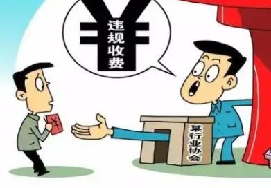 强制入会还收取会费？两部门出手了