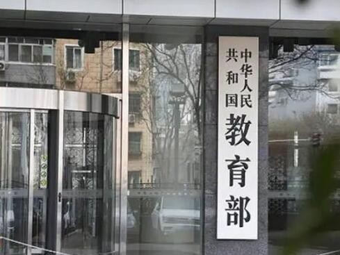 教育部：到2024年实现中考省级统一命题