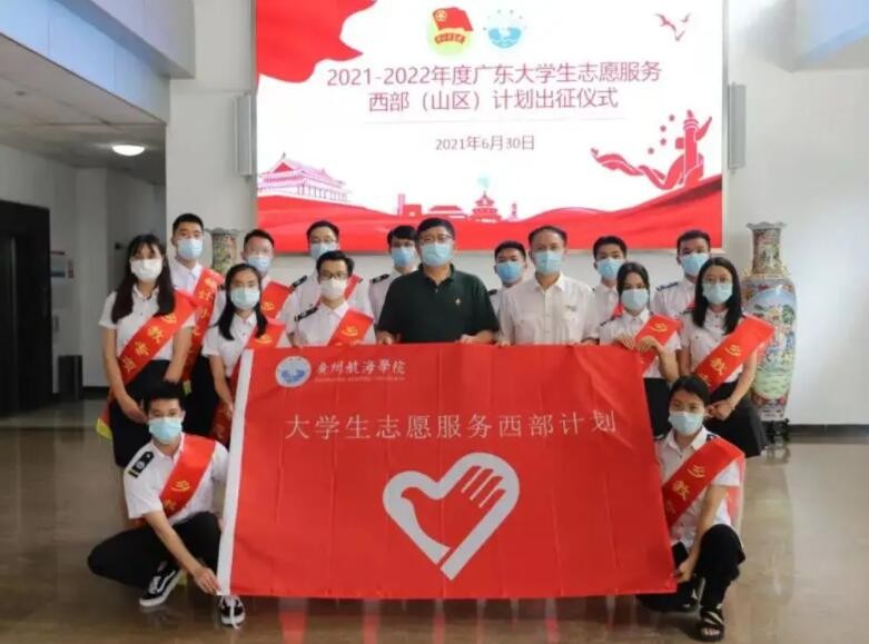 2022年大学生志愿服务西部计划启动