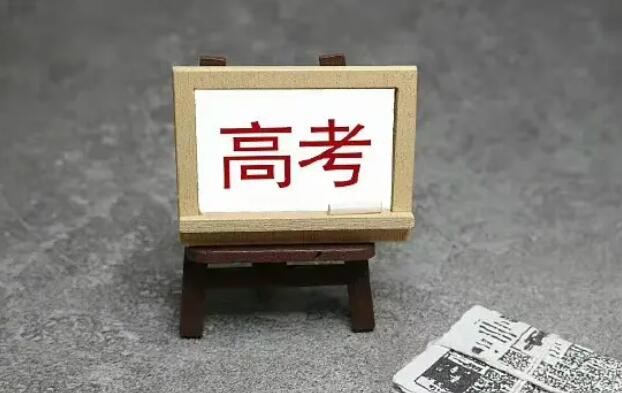 上海秋季高考统考延期至7月7日至9日举行