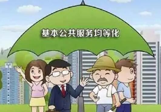 财政部已累计下达400亿元 促进农业转移人口基本公共服务均等化