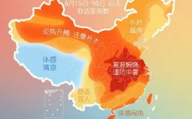 强降雨滞留华南 中东部将迎大范围高温
