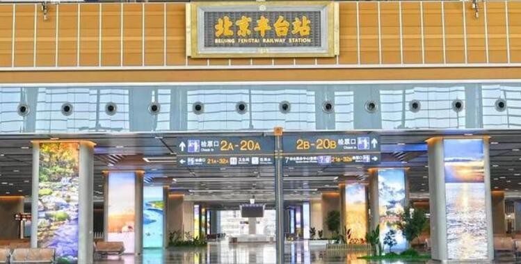 全国铁路将调图 北京西站多车调整