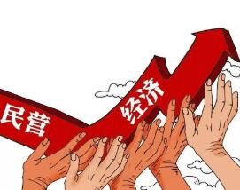 发改委：我国民营企业数量10年翻两番 增至4457万户